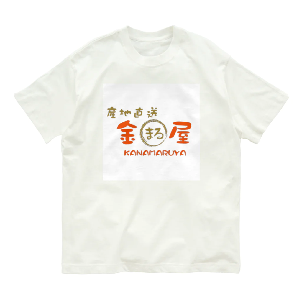 7LGの産地直送　金丸屋 オーガニックコットンTシャツ