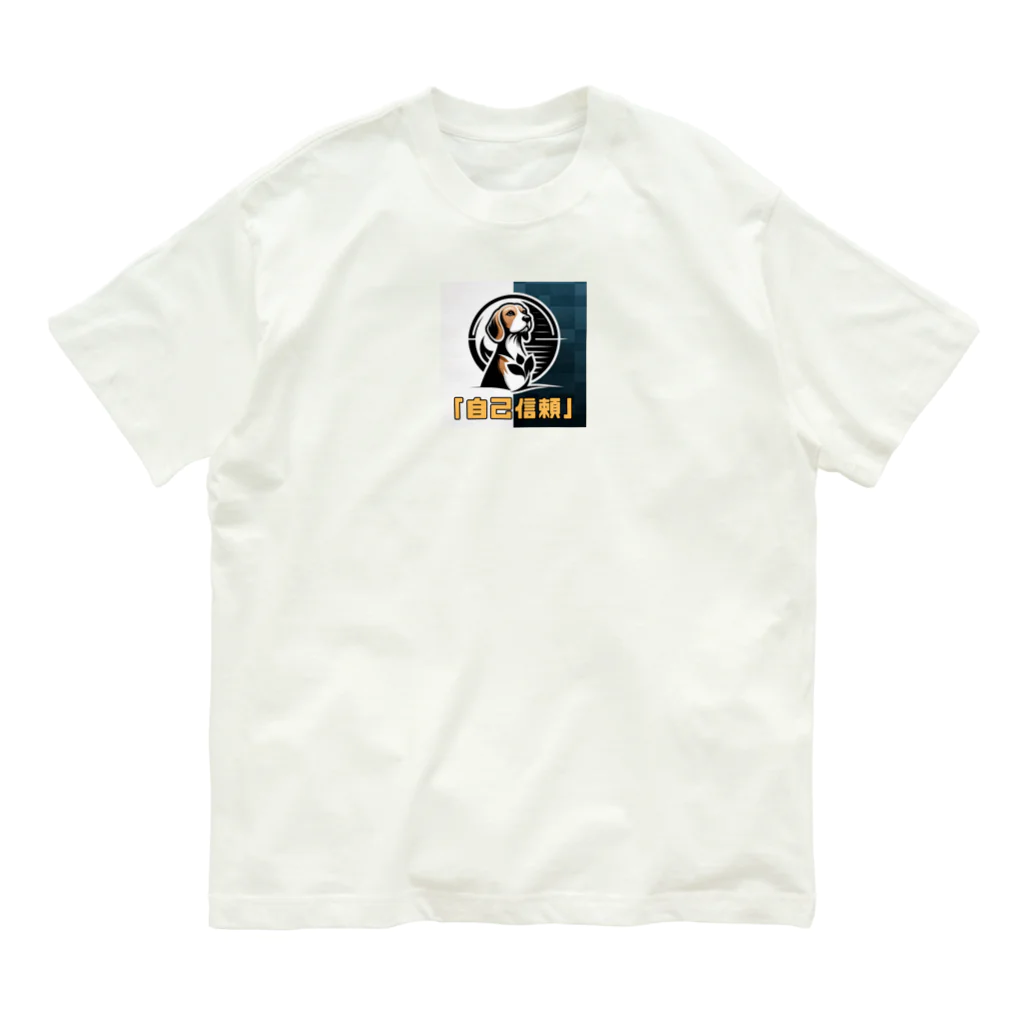 OdenChikuwabuの希望犬「自己信頼」 Organic Cotton T-Shirt