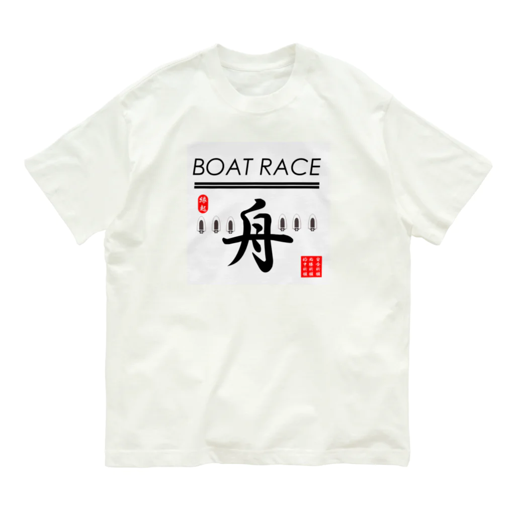 G-HERRINGのボートレース（ BOAT RACE ；安全祈願；必勝祈願；的中祈願 ） オーガニックコットンTシャツ