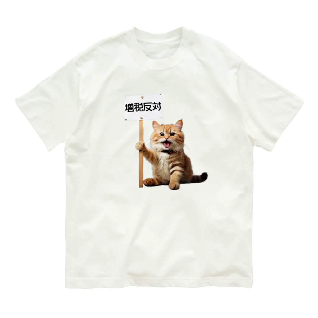 ColorfulCraft_Dの増税反対猫 オーガニックコットンTシャツ