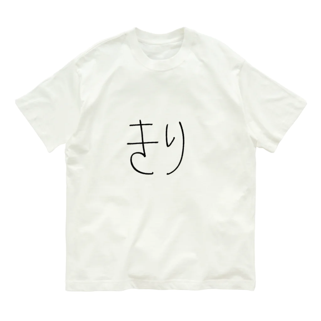 SIMPLE-TShirt-Shopのもち3 Organic Cotton T-Shirt