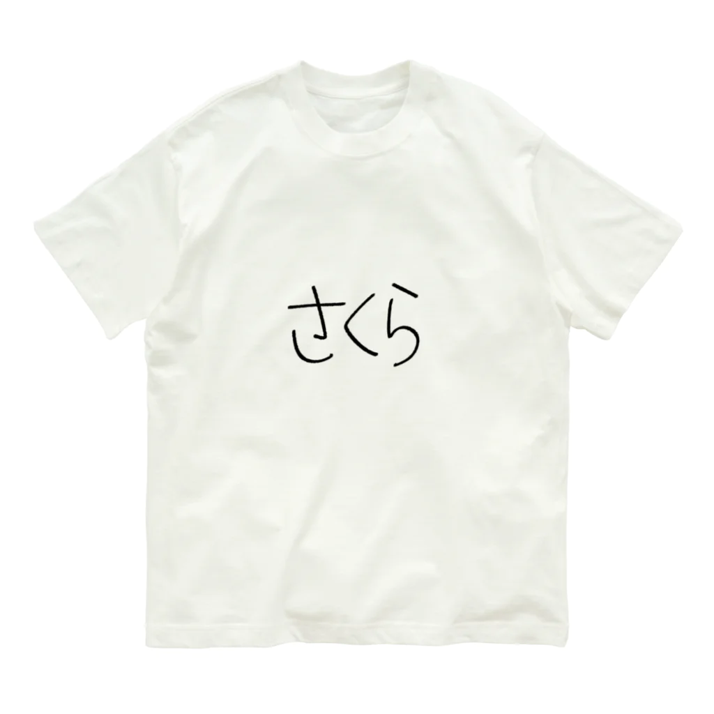 SIMPLE-TShirt-Shopのもち5 オーガニックコットンTシャツ