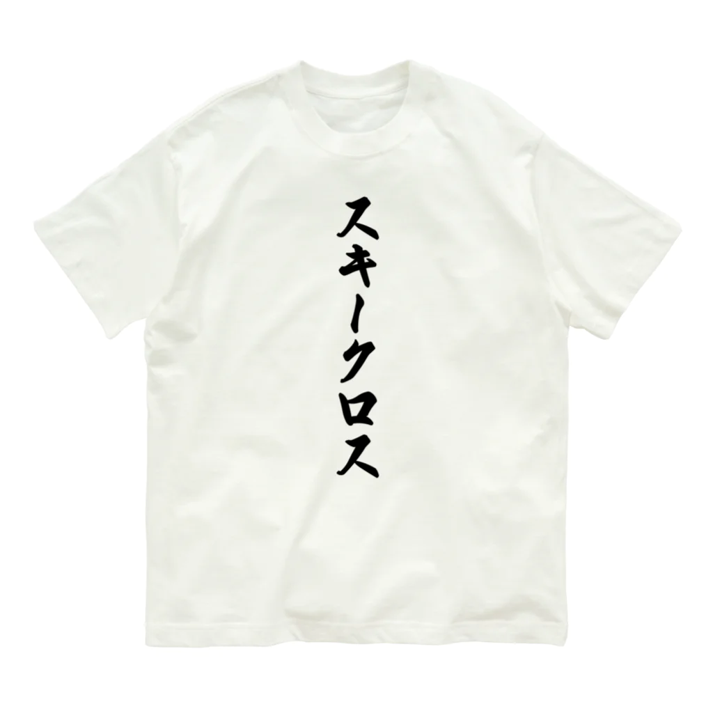 着る文字屋のスキークロス オーガニックコットンTシャツ