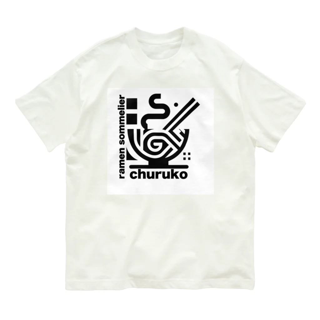 ちゅる子ショップのちゅる子グッズ Organic Cotton T-Shirt