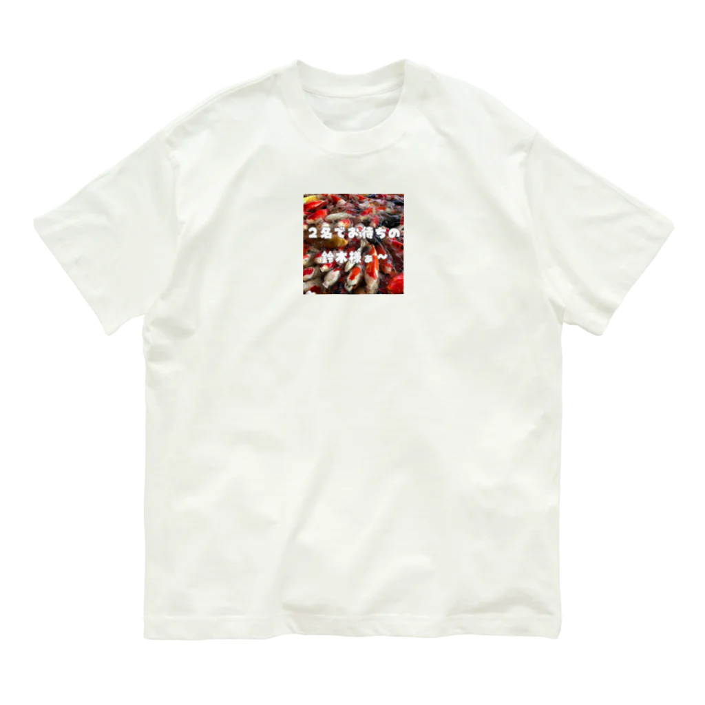 テケテケのポップな錦鯉 Organic Cotton T-Shirt