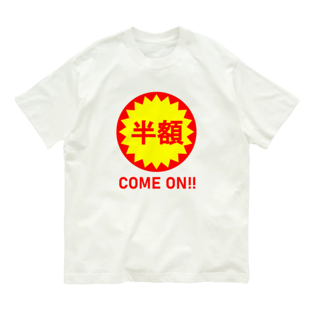 路地裏のおっちゃん屋のカモンベイベー半額！ Organic Cotton T-Shirt