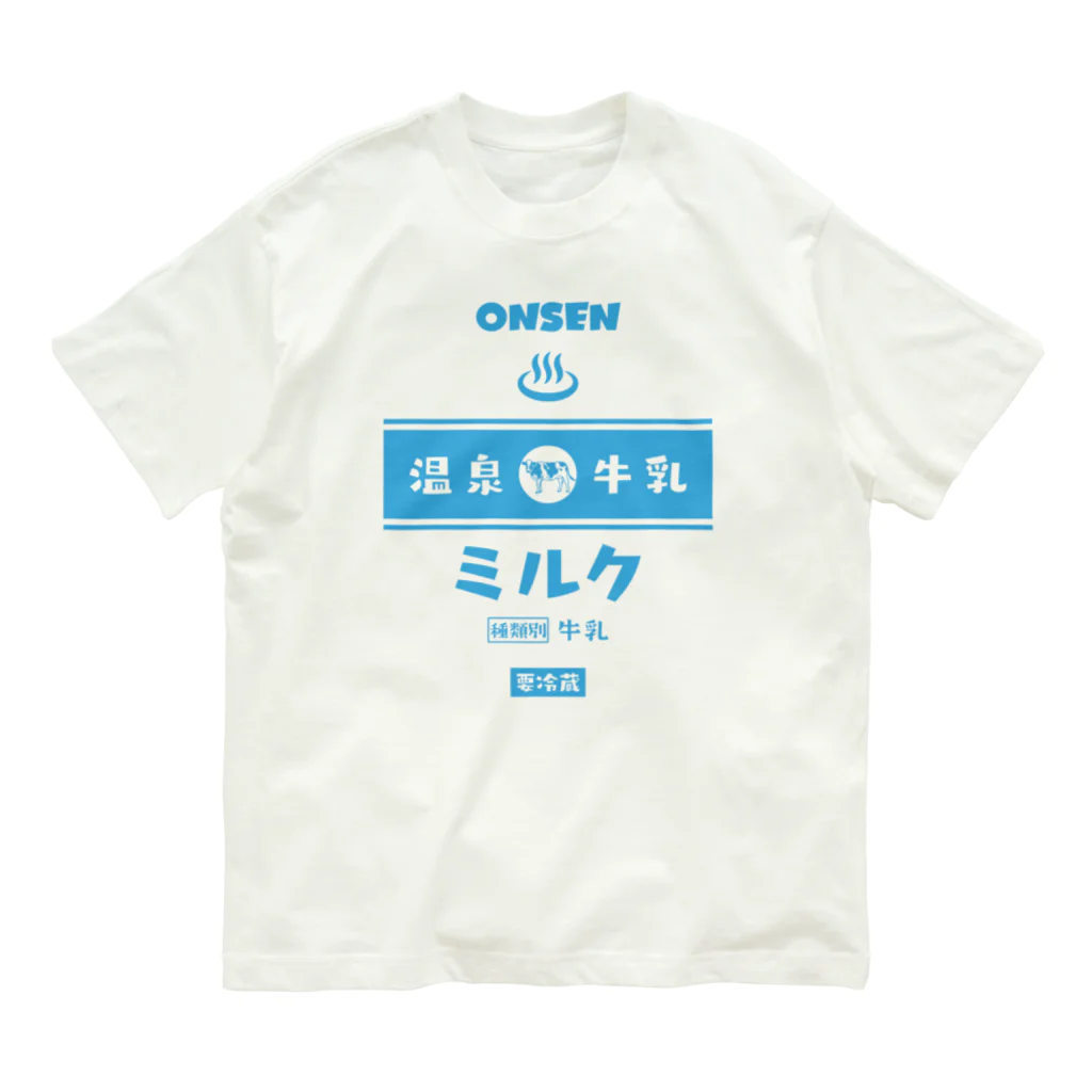 kg_shopの温泉♨牛乳『ミルク』 Organic Cotton T-Shirt