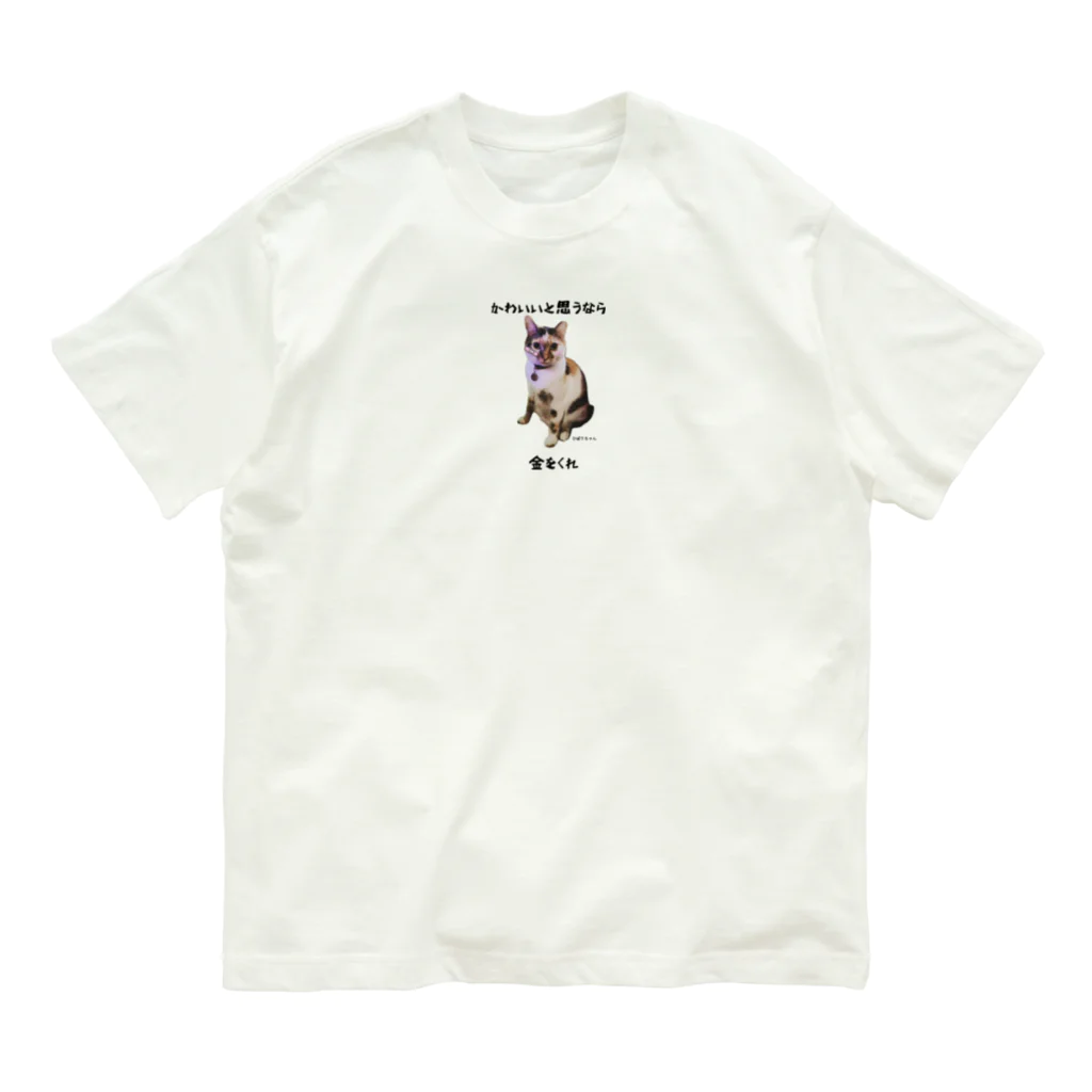 torahiva89のミケ猫ひばり オーガニックコットンTシャツ