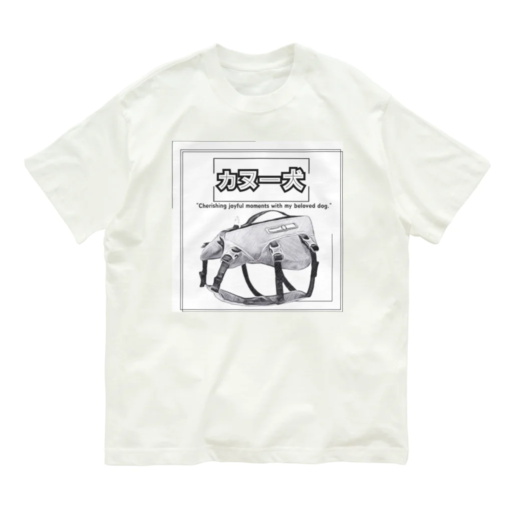 rokkakukikakuのカヌー犬　ライフジャケット Organic Cotton T-Shirt