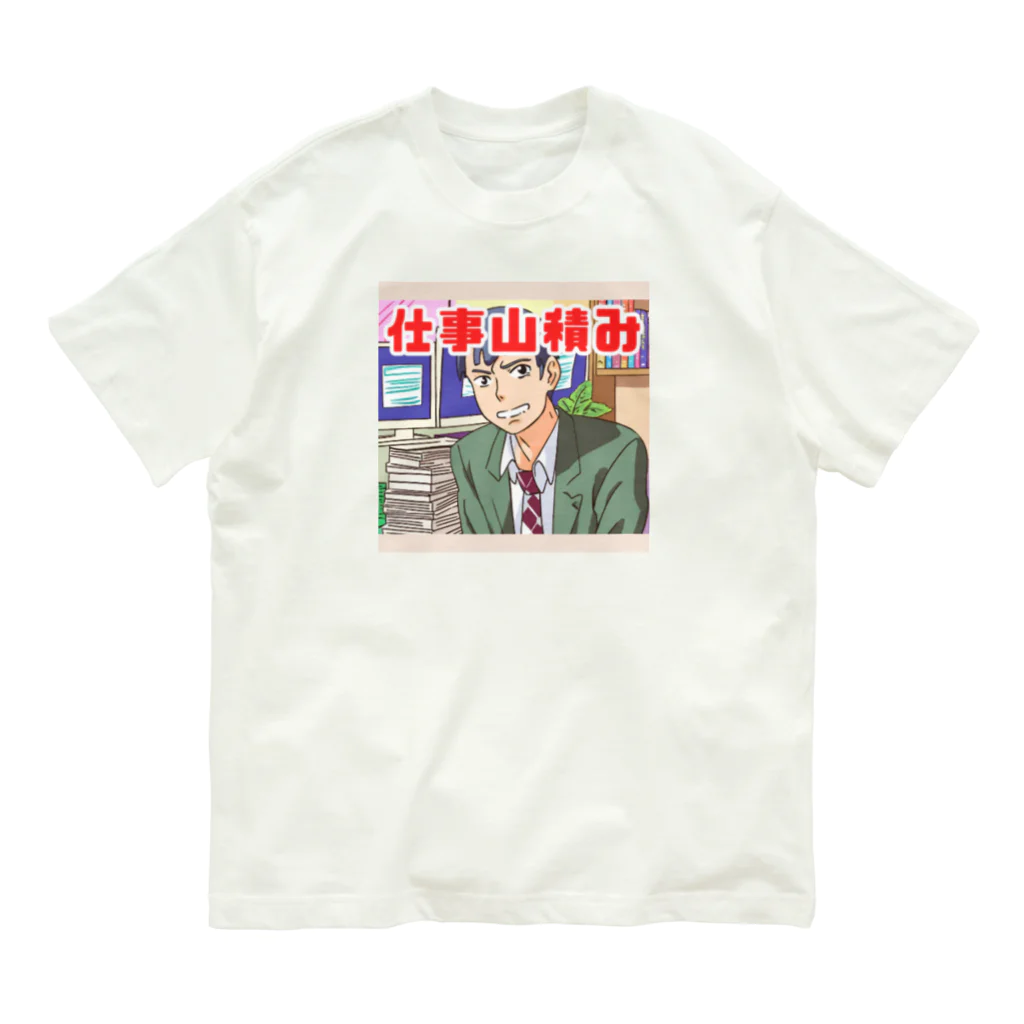 なお（ｻﾗﾘｰﾏﾝ）＠AI使って情報発信中の仕事山積み＠サラリーマン Organic Cotton T-Shirt