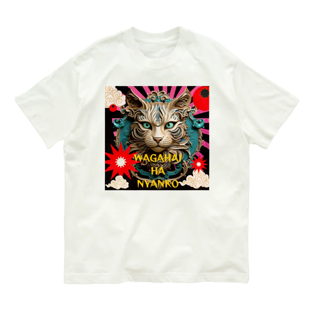 55kentanの吾輩は猫だんべな Organic Cotton T-Shirt