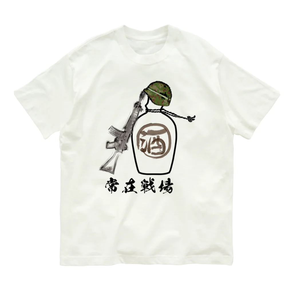 Y.T.S.D.F.Design　自衛隊関連デザインの常在戦場 オーガニックコットンTシャツ