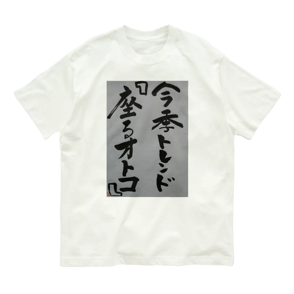 hanabatakeyasuの今季トレンド オーガニックコットンTシャツ