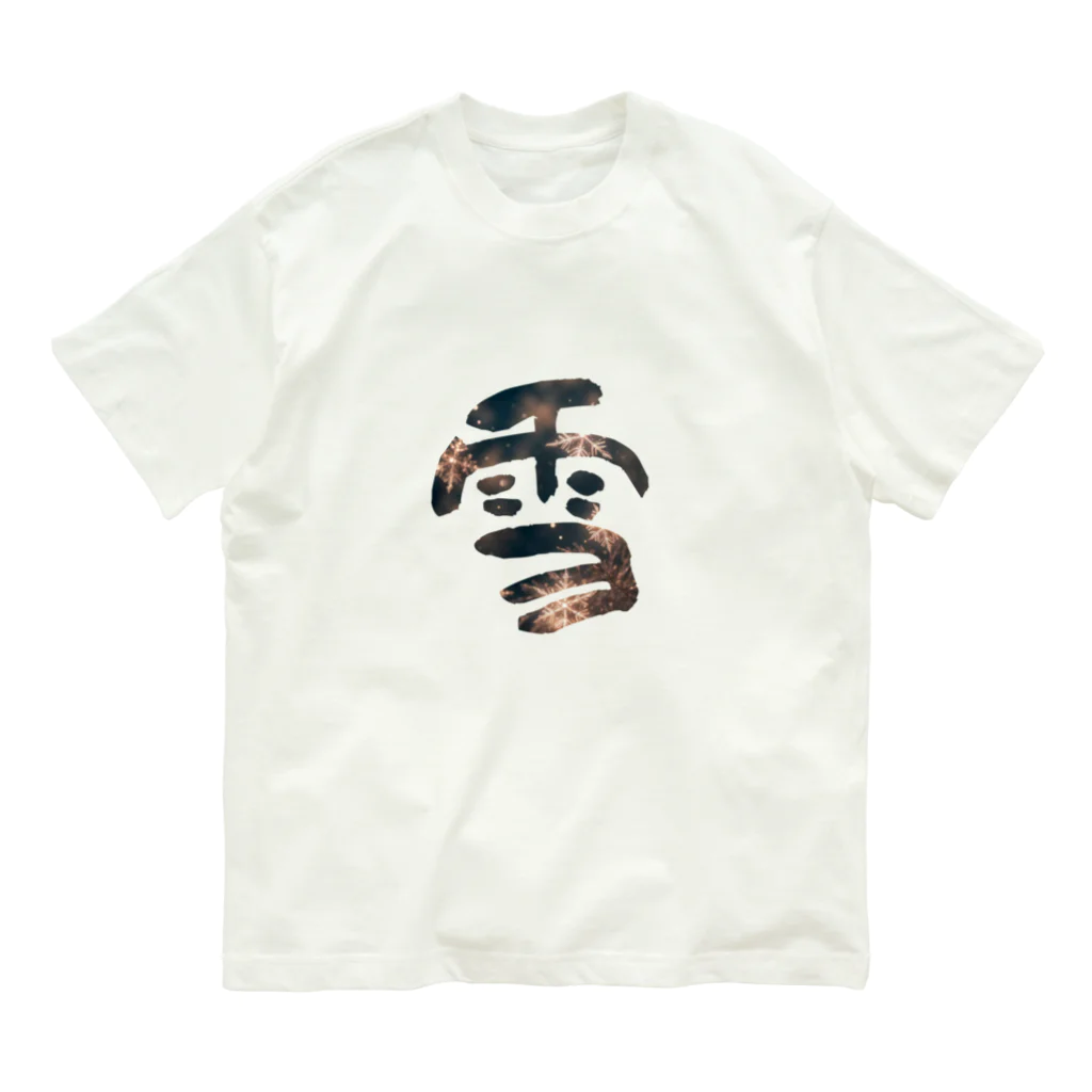 Koh Suzukiの雪 -yuki- オーガニックコットンTシャツ