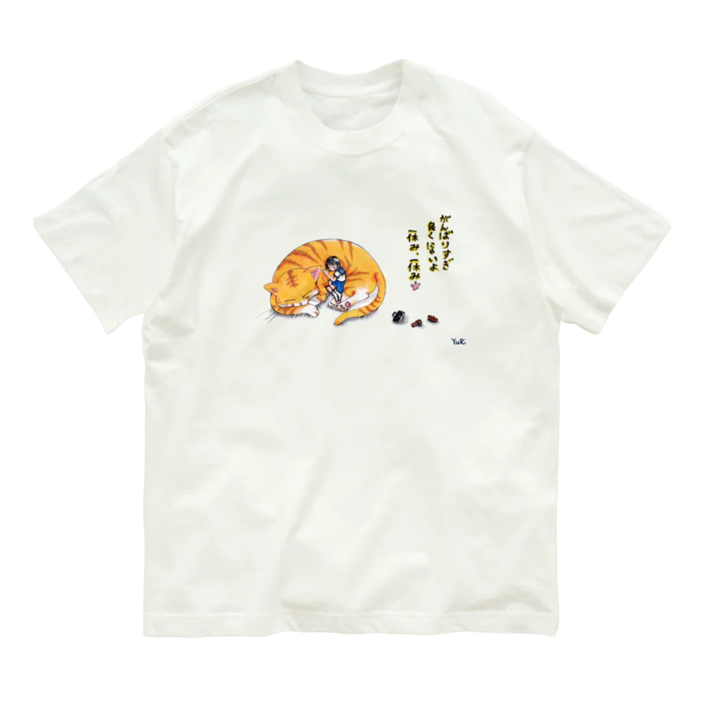 yuritomeのネコ神_(チャーちゃん)_頑張りすぎは良くないよ_ユリ作品3 オーガニックコットンTシャツ