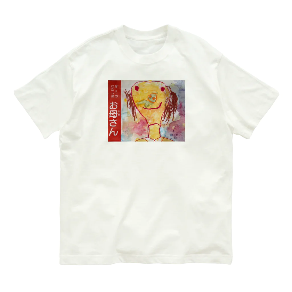 どいまさとしのさとこ母 Organic Cotton T-Shirt