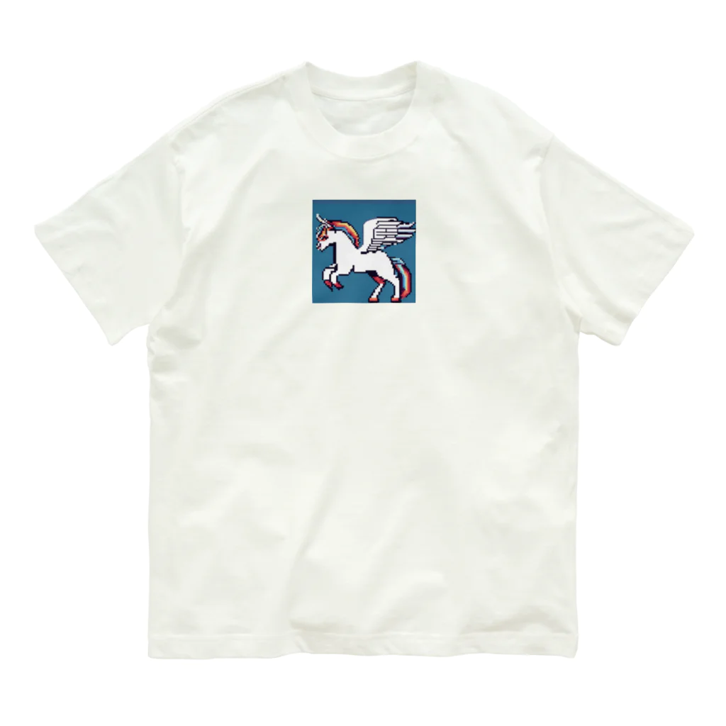 AI画像作って遊ぼうのドット絵ユニコーン Organic Cotton T-Shirt