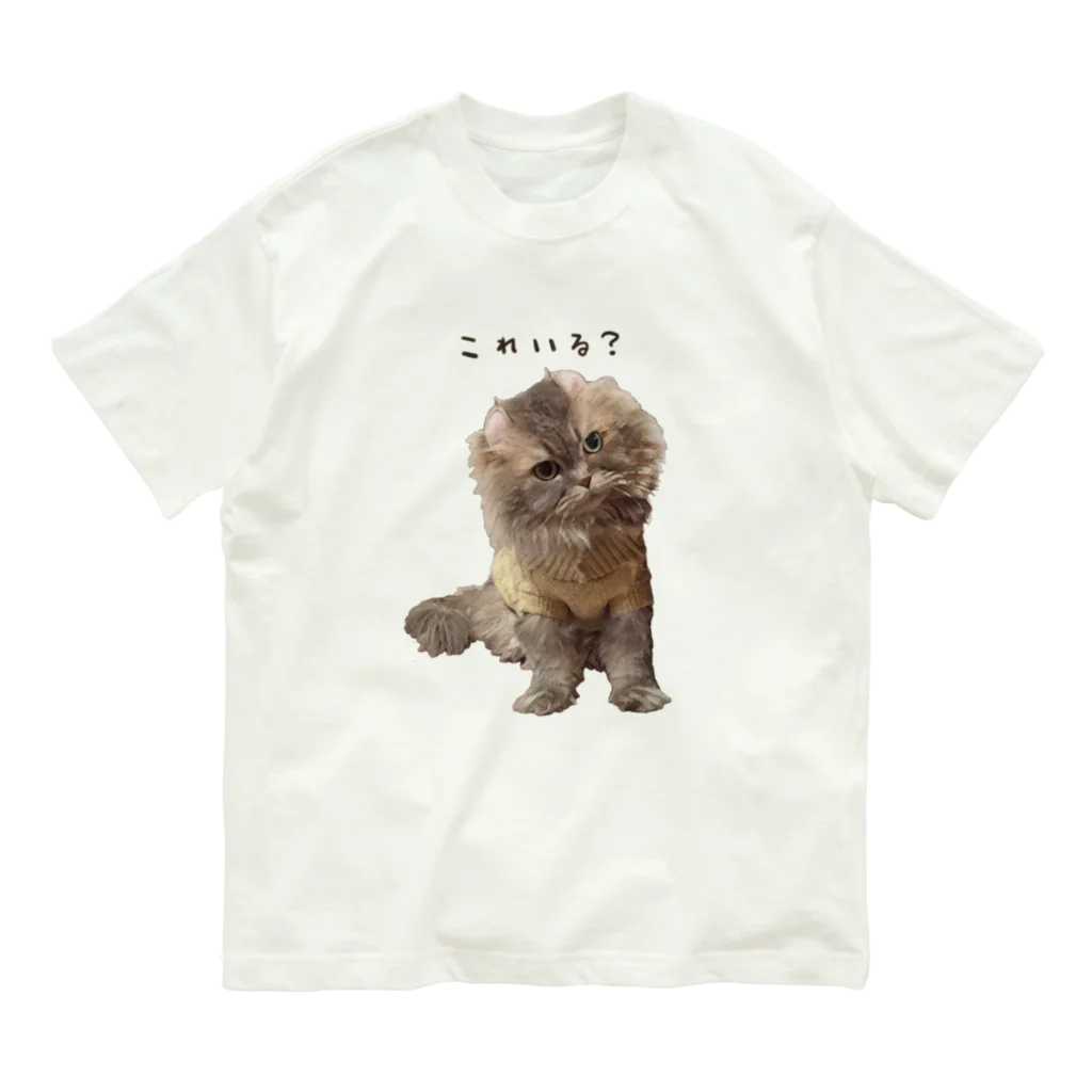 hoimisoの不服そうなペシャンコ猫のあおたろ（ひらがなver.） オーガニックコットンTシャツ