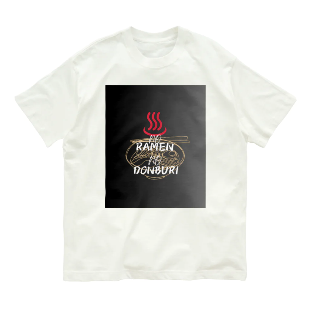 g_bのラーメンない丼物ない Organic Cotton T-Shirt