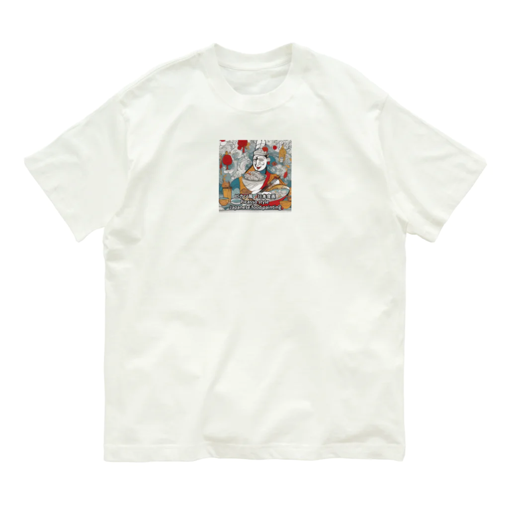 happiness_shopのもしピカソが日本の食文化を描いたら オーガニックコットンTシャツ