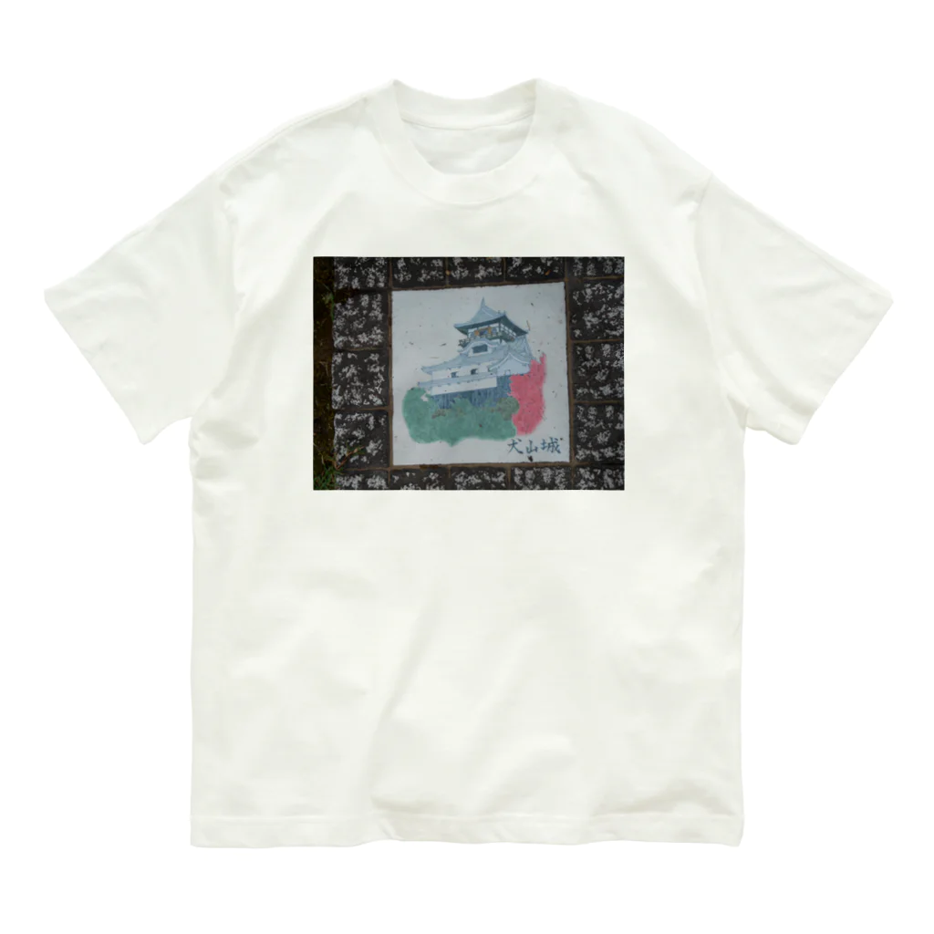 ayumu1412の犬山城 オーガニックコットンTシャツ