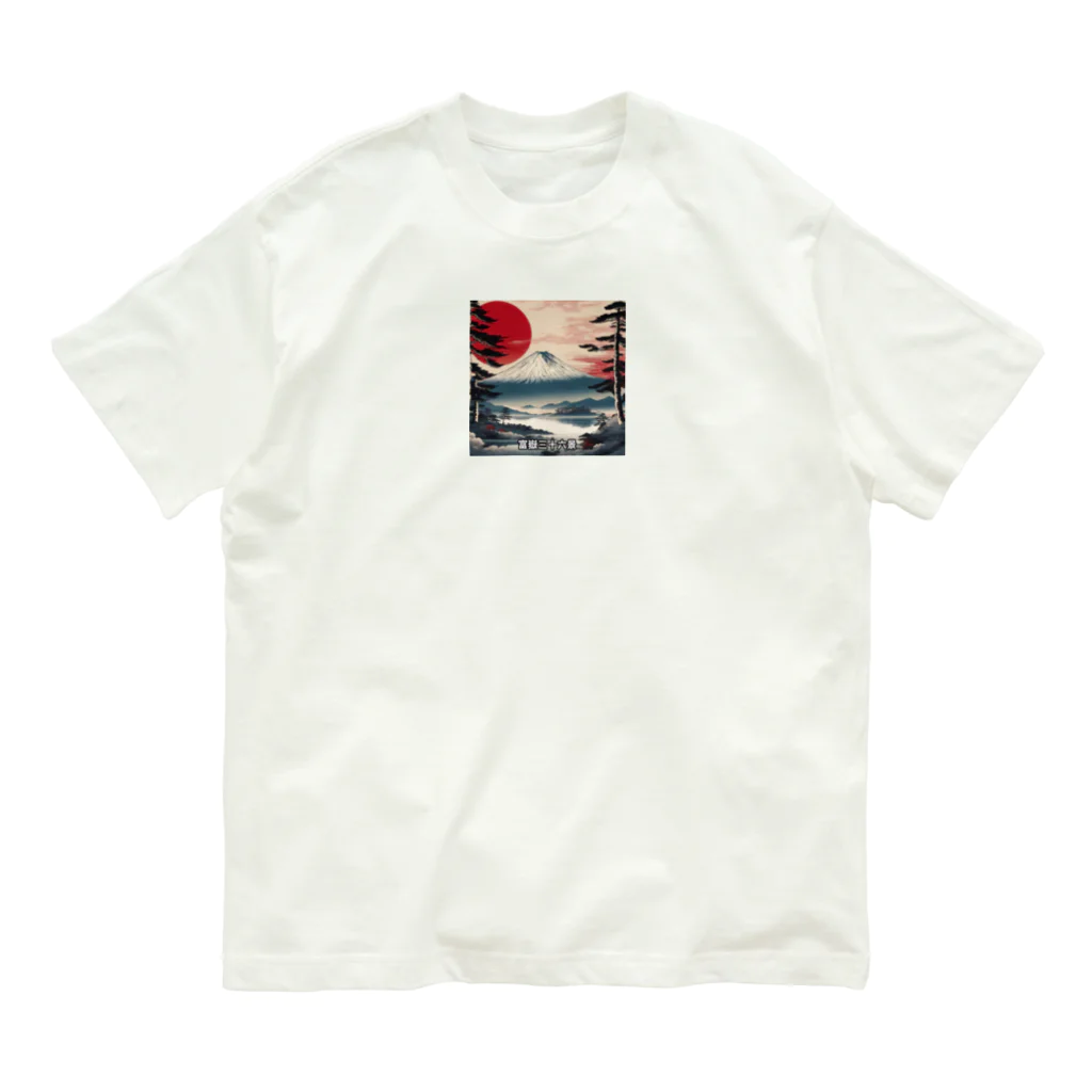 happiness_shopの葛飾北斎の作品を思う存分楽しむ素晴らしい作品展！ Organic Cotton T-Shirt