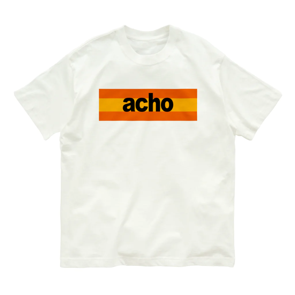 ”ガブリエル3世のお店”のACHO~ オーガニックコットンTシャツ