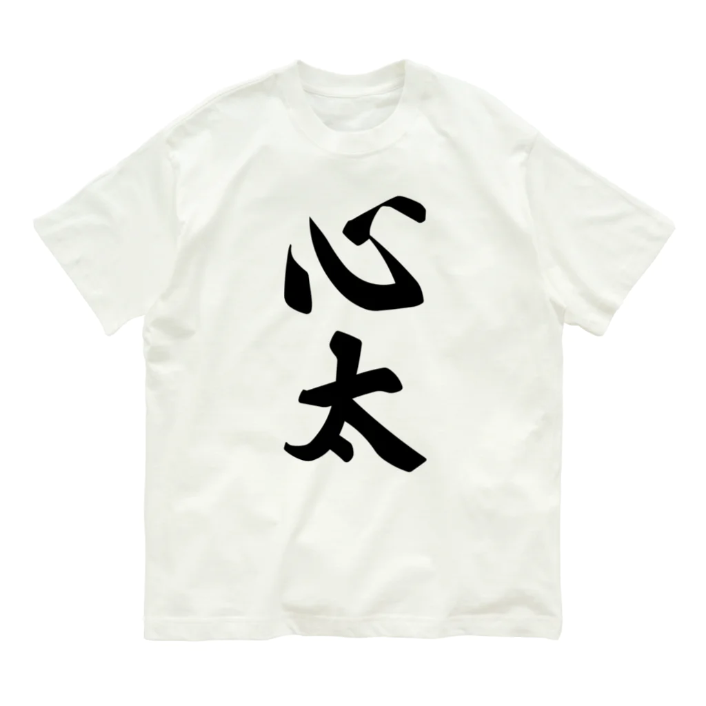 着る文字屋の心太（ところてん） オーガニックコットンTシャツ