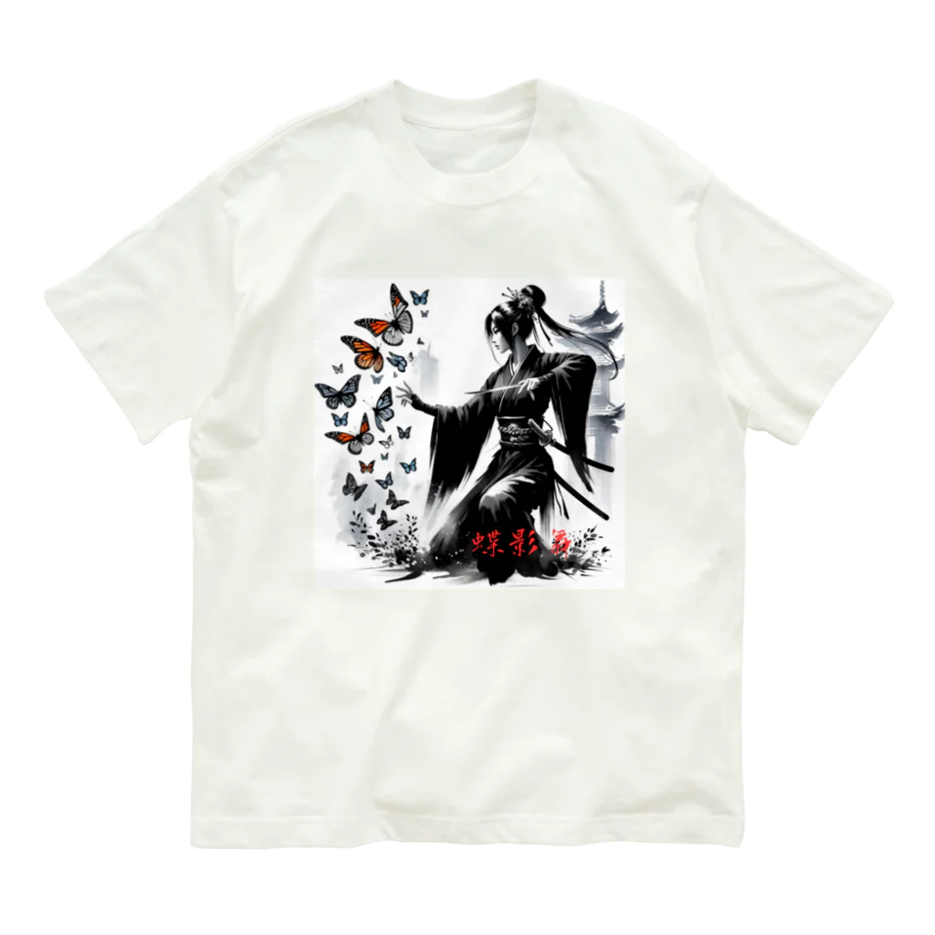 影の戦士コレクションの蝶影舞 Organic Cotton T-Shirt