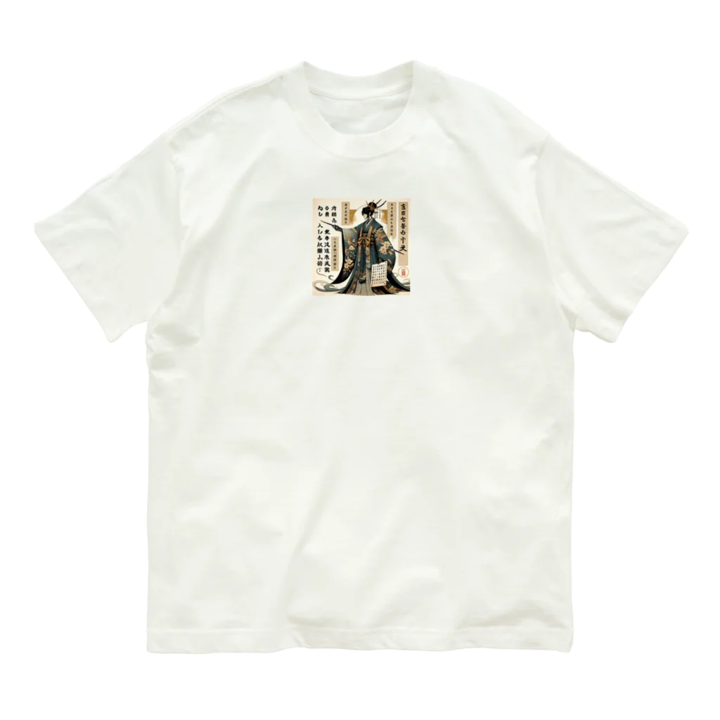 amijakoの国語の先生：学校シリーズ Organic Cotton T-Shirt