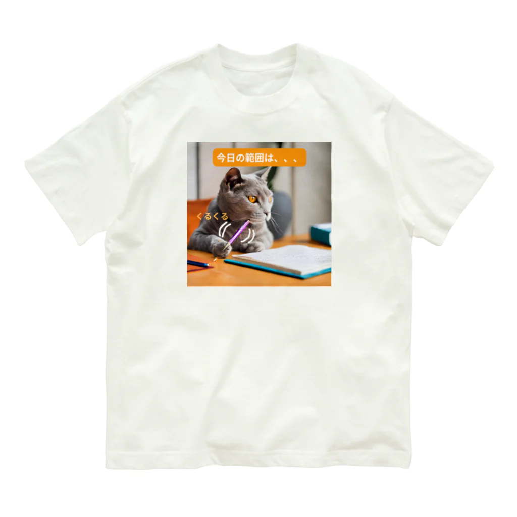 PEGA's shopの【猫ミーム風】勉強する猫 オーガニックコットンTシャツ