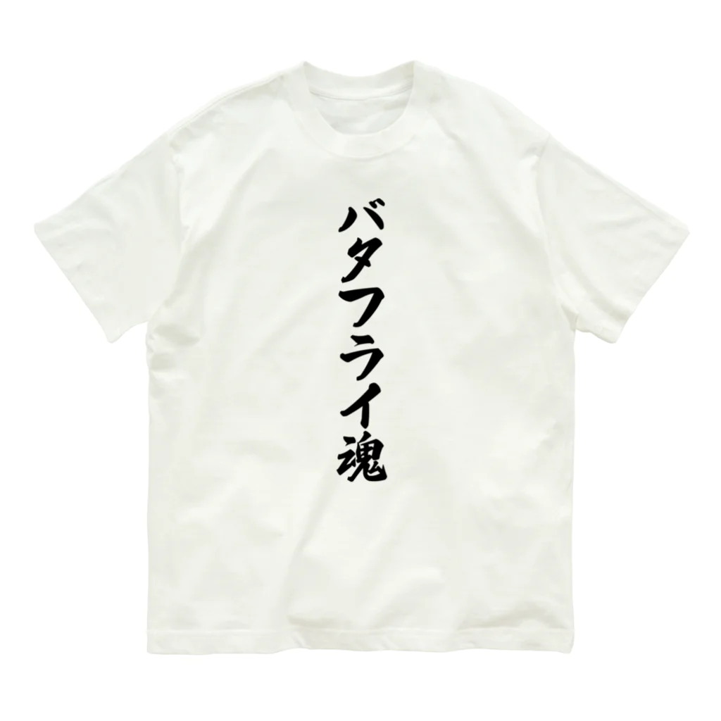 着る文字屋のバタフライ魂 オーガニックコットンTシャツ