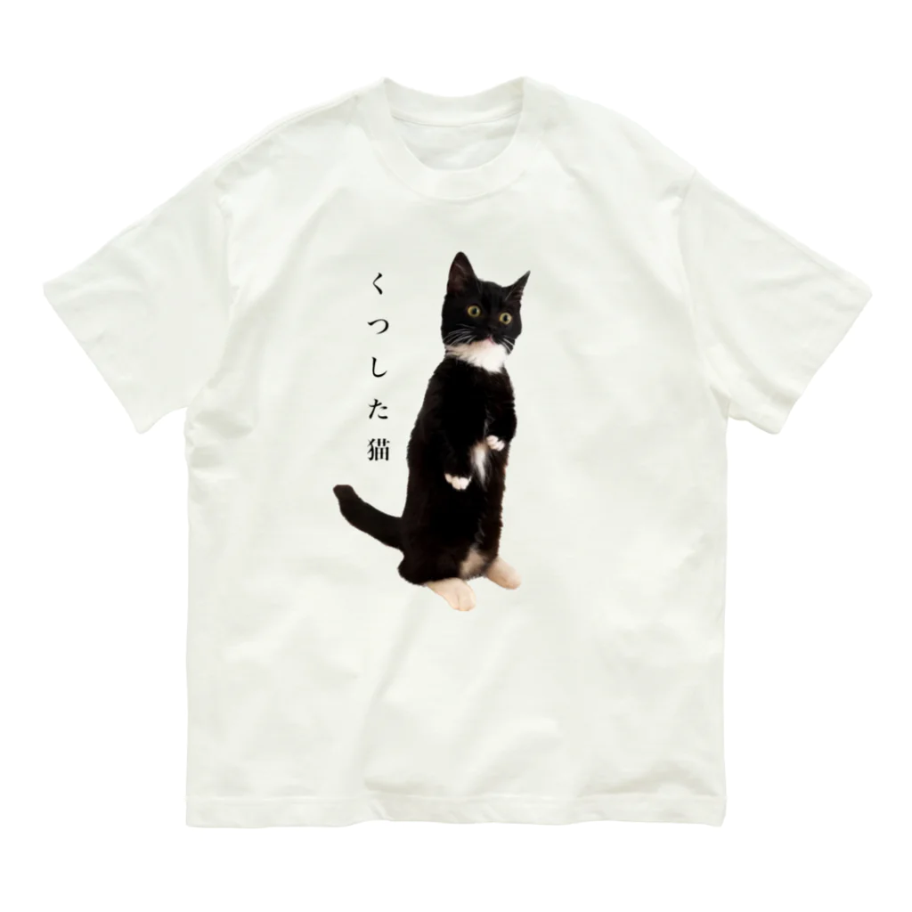 こはぜ日和  kohaze biyoriのくつした猫 オーガニックコットンTシャツ