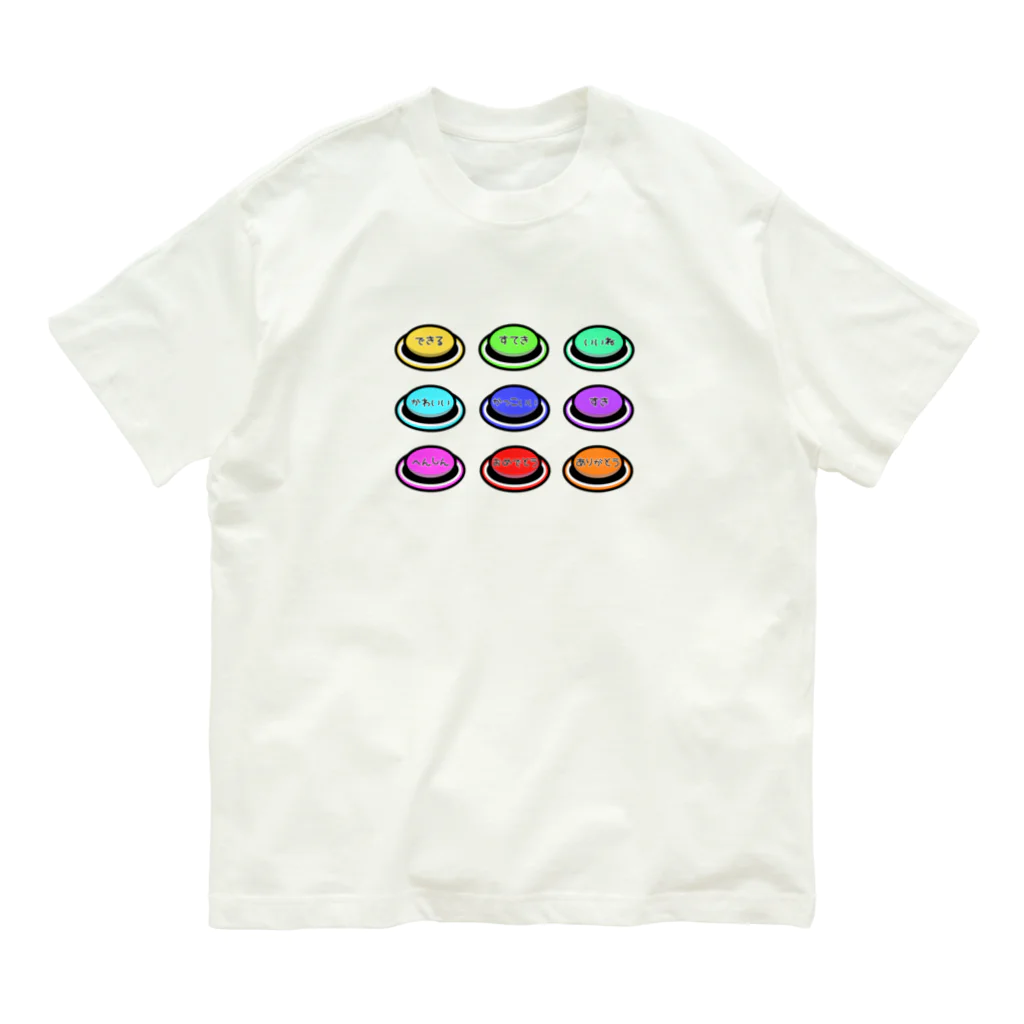 yuuyuu2024の言葉のスイッチ Organic Cotton T-Shirt