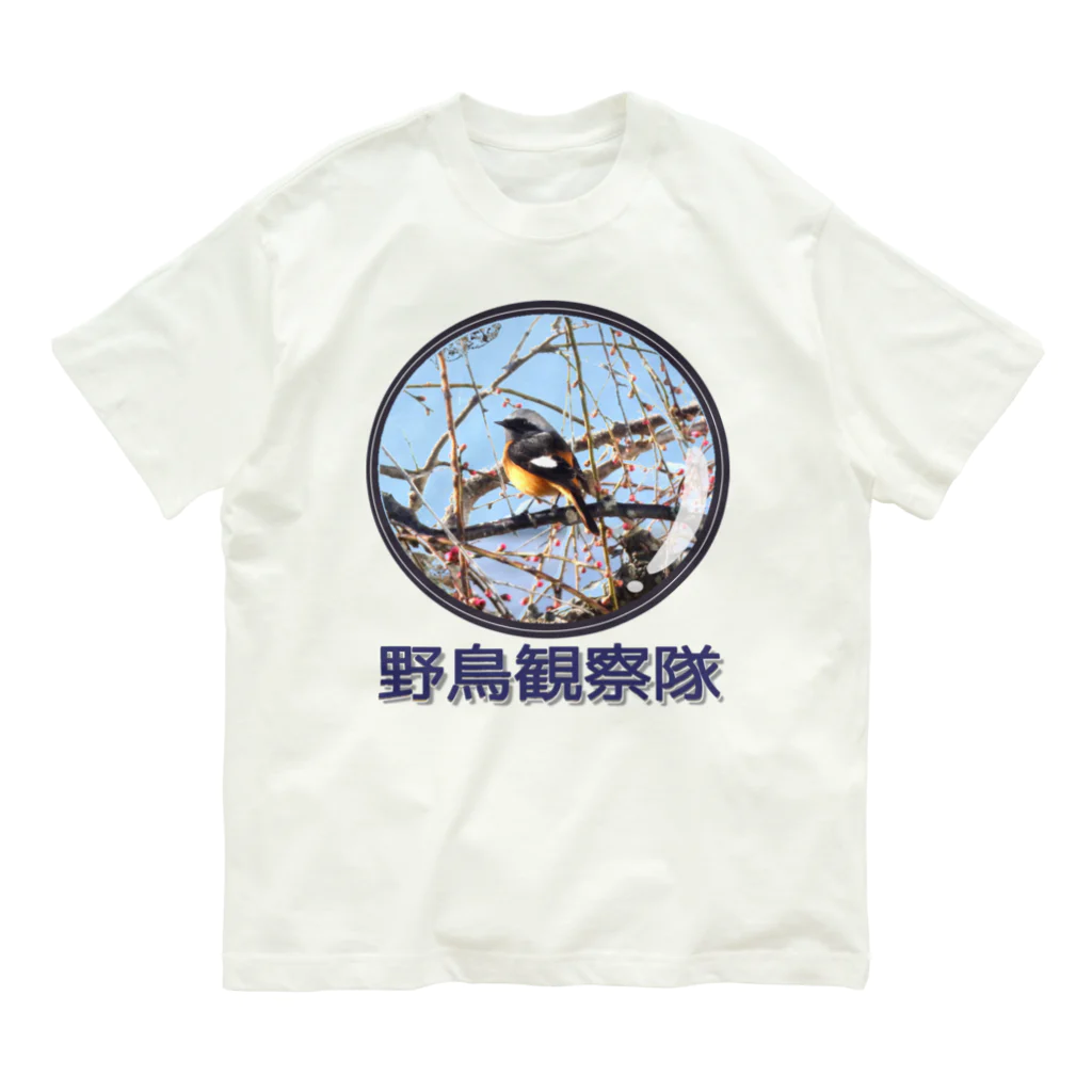 アニマル四字熟語のジョウビタキ　野鳥観察隊　日本の野鳥　 Organic Cotton T-Shirt