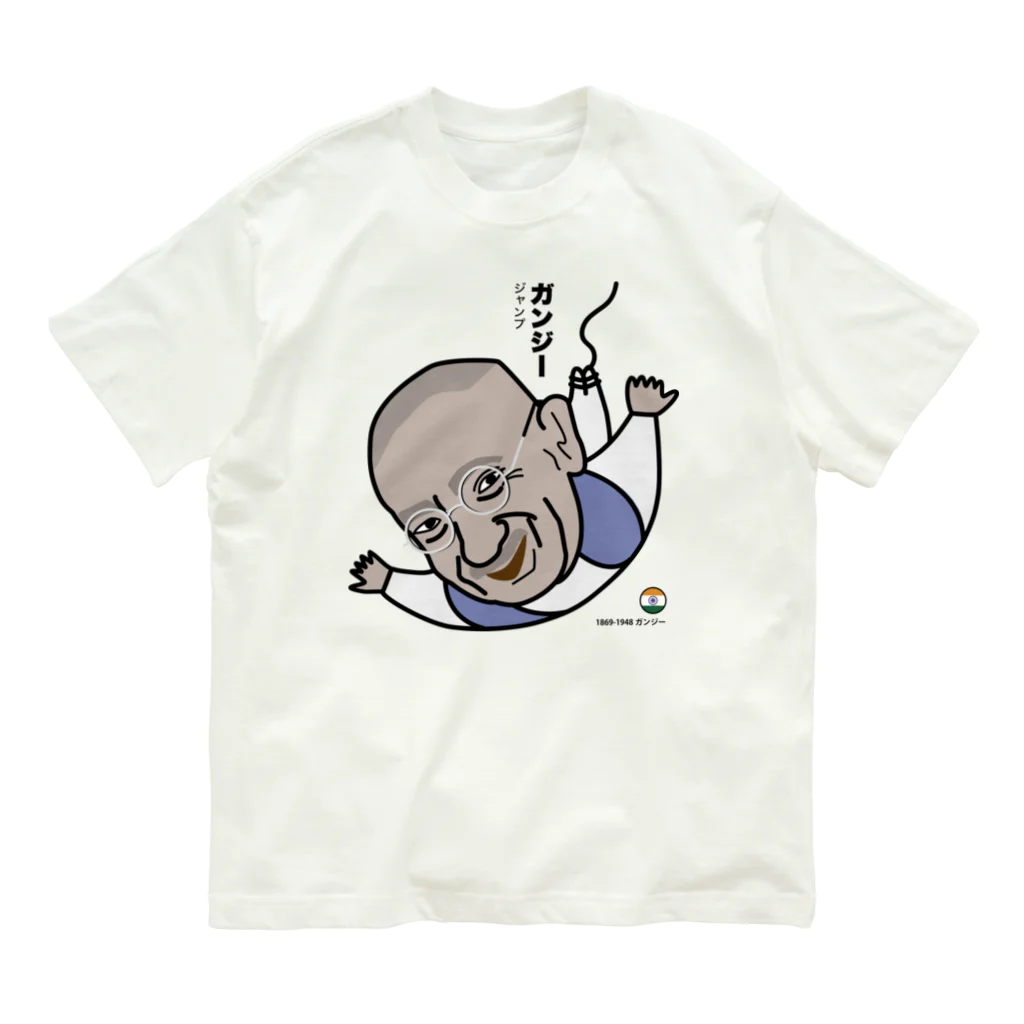 B-catのだじゃれ偉人シリーズ「ガンジー」 Organic Cotton T-Shirt