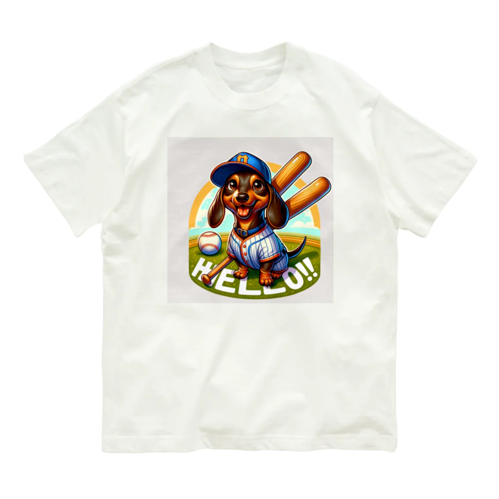 keikei5の野球の醍醐味、ボールを投げるダックス オーガニックコットンTシャツ