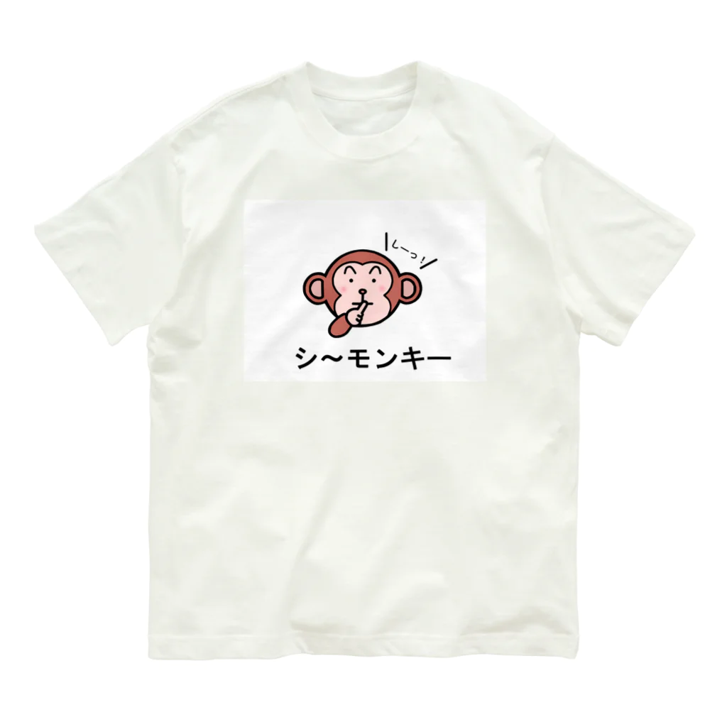 Aiyanのシ～モンキー オーガニックコットンTシャツ