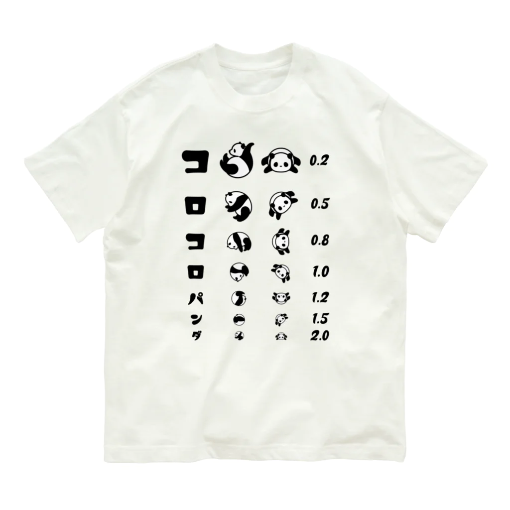 kg_shopのコロコロパンダ【視力検査表パロディ】 Organic Cotton T-Shirt