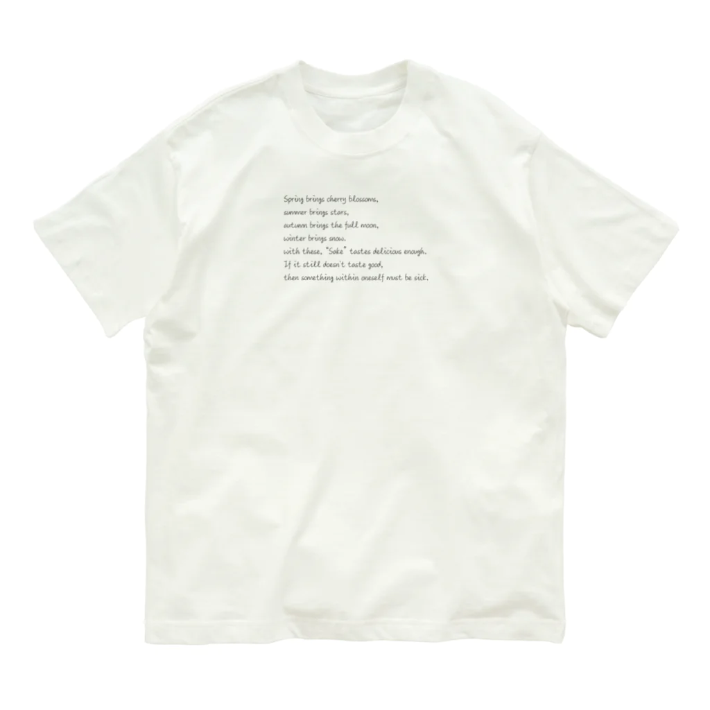 B Sideのるろうに剣心 比古清十郎 名言アイテム Organic Cotton T-Shirt