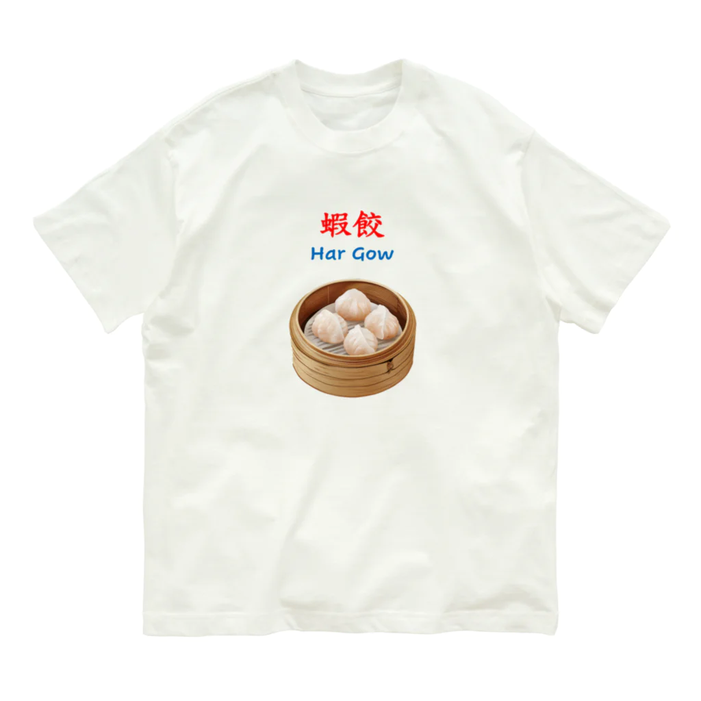 Hercule Ngの蝦餃 Organic Cotton T-Shirt