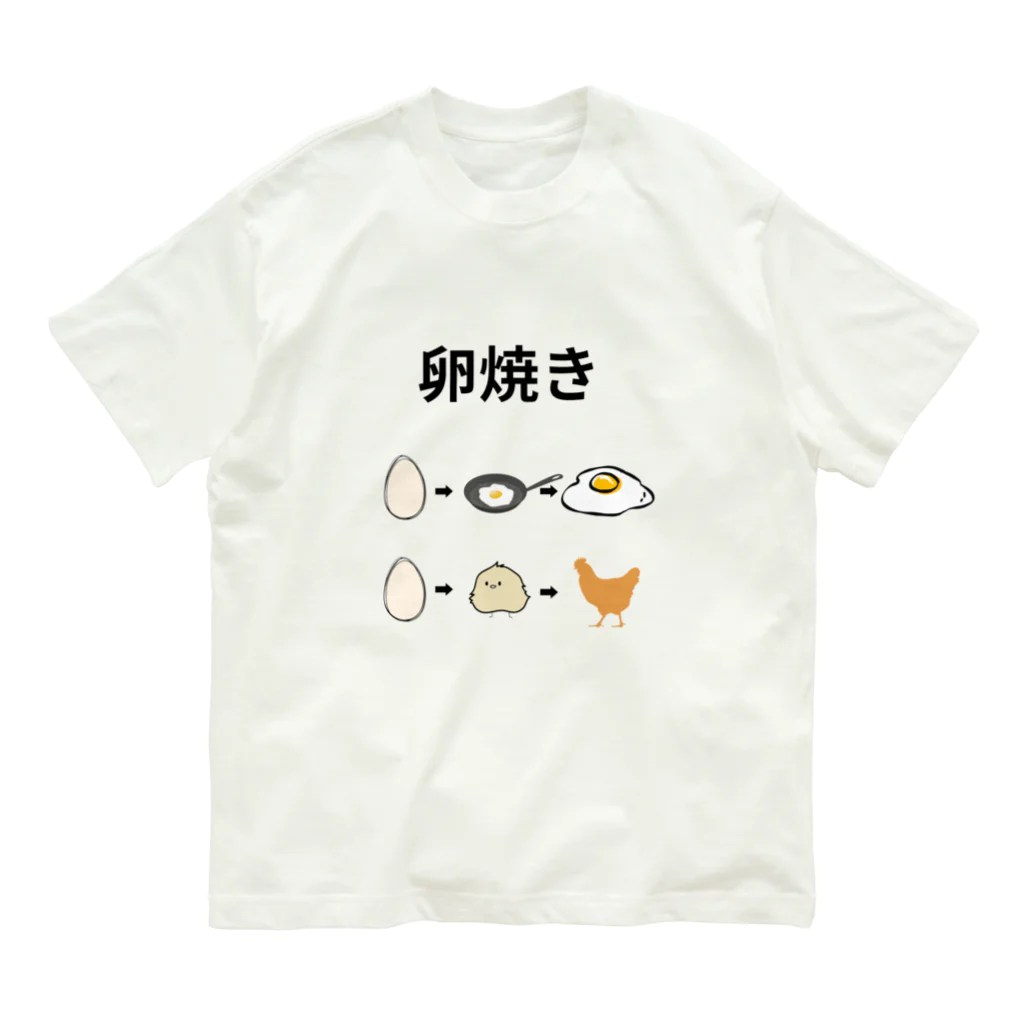 g_bの卵焼きの作り方 オーガニックコットンTシャツ