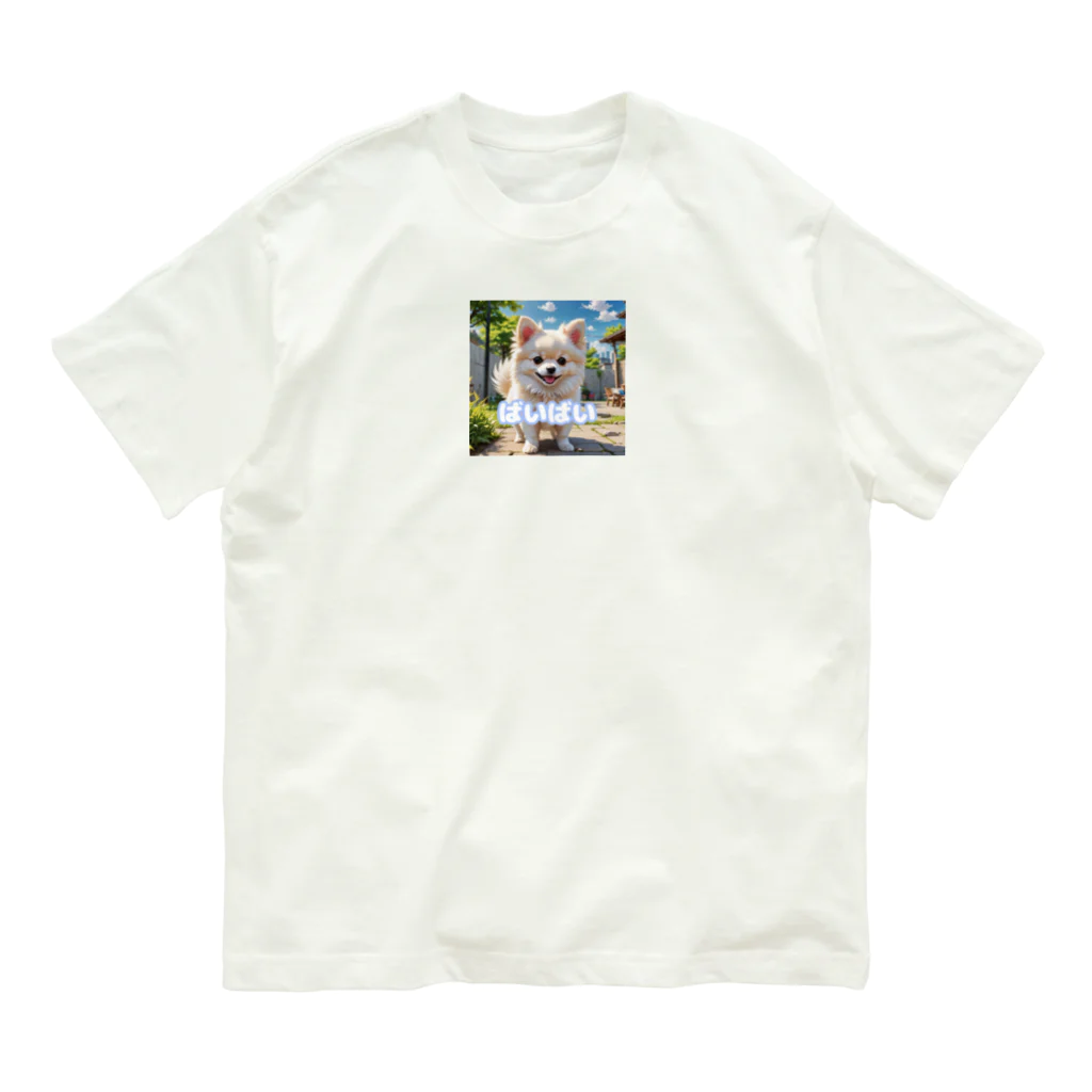 tagamiya7の可愛く別れを告げるポメチワ Organic Cotton T-Shirt