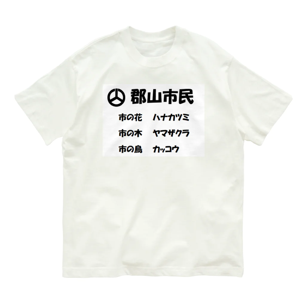 kimiyanの郡山市民シャツ Organic Cotton T-Shirt