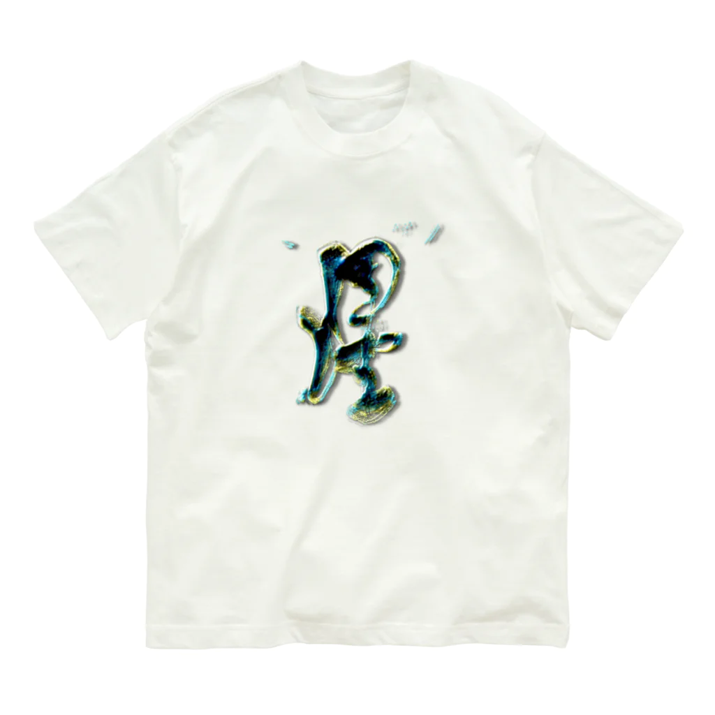 calligra_rtの【星】love cheering Organic Cotton T-Shirt