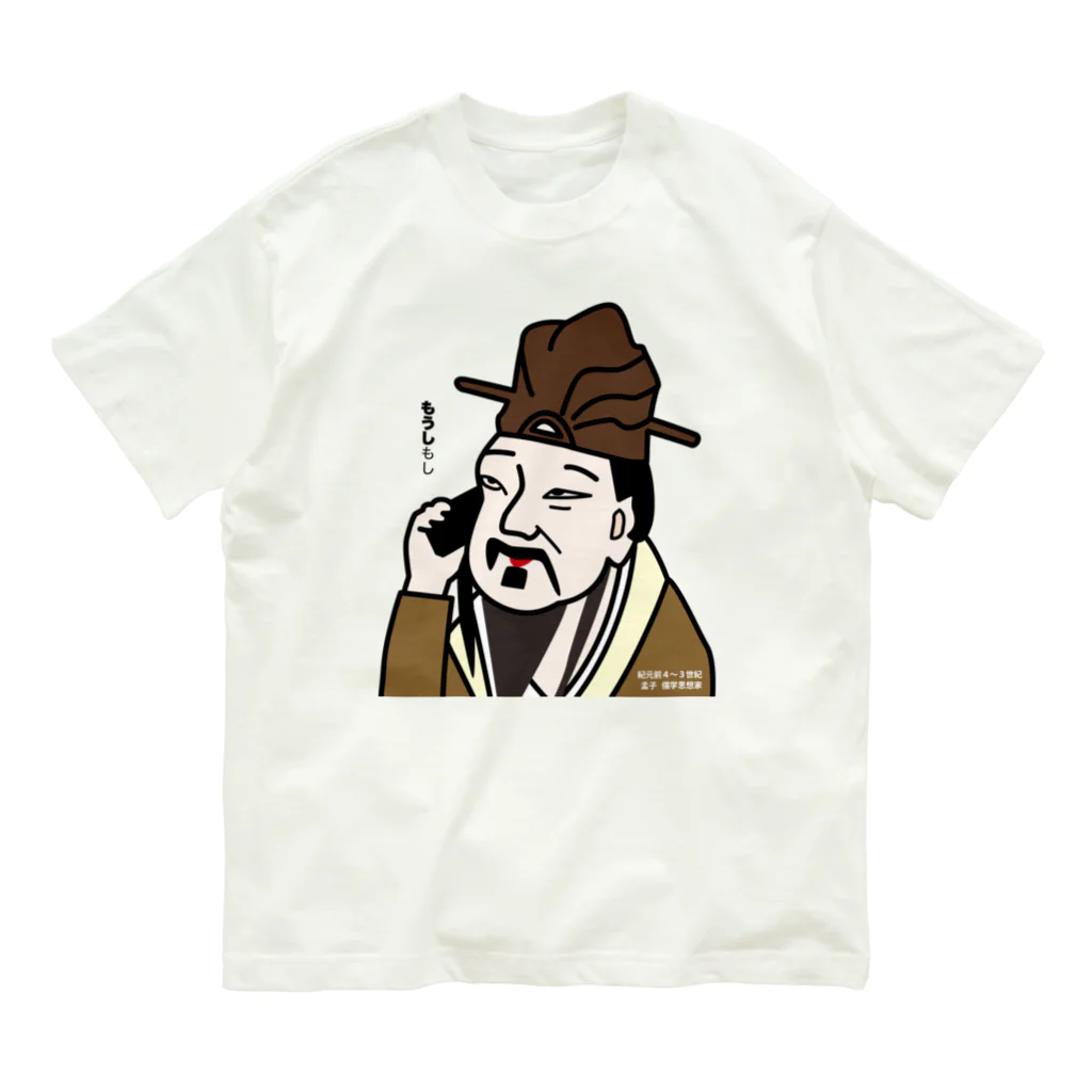 B-catのだじゃれ偉人シリーズ「孟子」 Organic Cotton T-Shirt