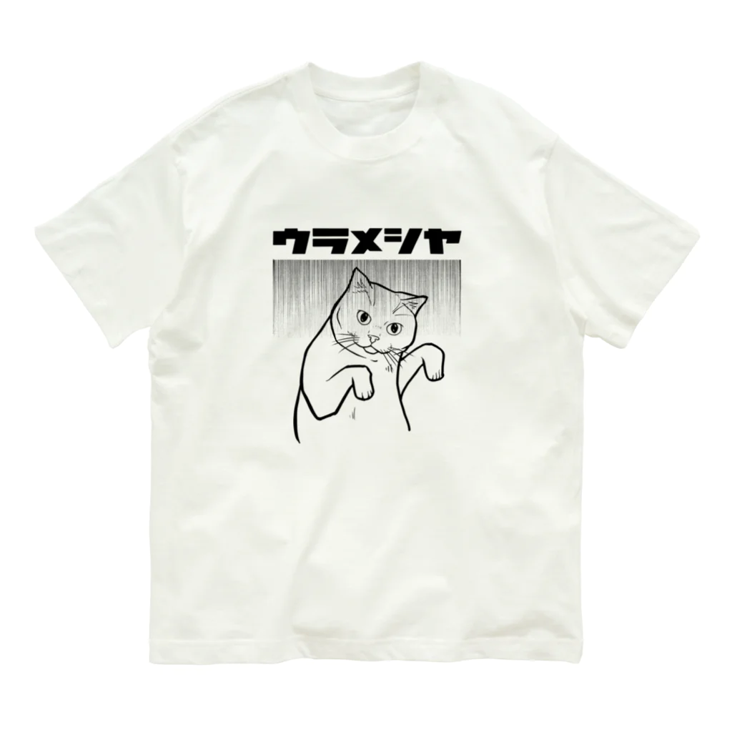 TAKE-TONのうらめしや オーガニックコットンTシャツ