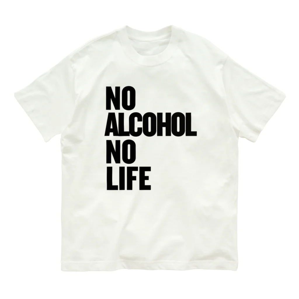 おもしろいTシャツ屋さんのNO ALCOHOL NO LIFE ノーアルコールノーライフ 유기농 코튼 티셔츠