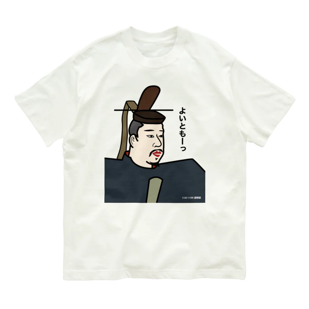 B-catのだじゃれ偉人シリーズ「源頼朝」 Organic Cotton T-Shirt