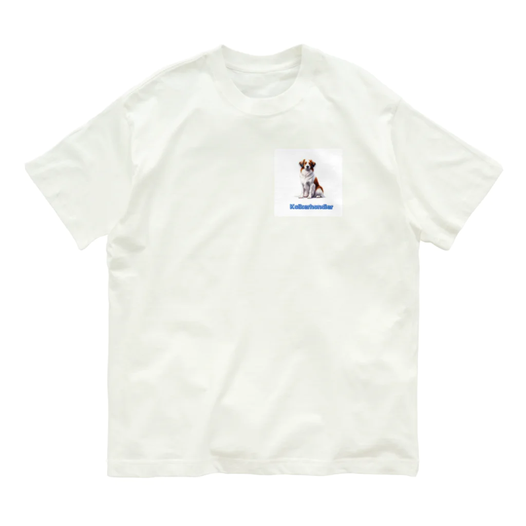 29chanのkoikerhondier犬 Organic Cotton T-Shirt